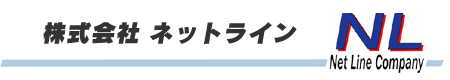 株式会社　ネットライン